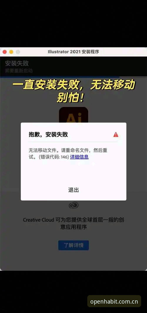 ab体育APP登录安装失败？这份实用解决指南帮你绕过弯路