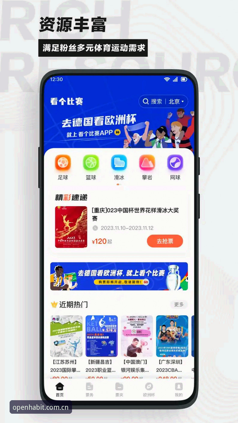 AB体育平台使用指南：从赛事数据到直播，老用户教你一次看懂