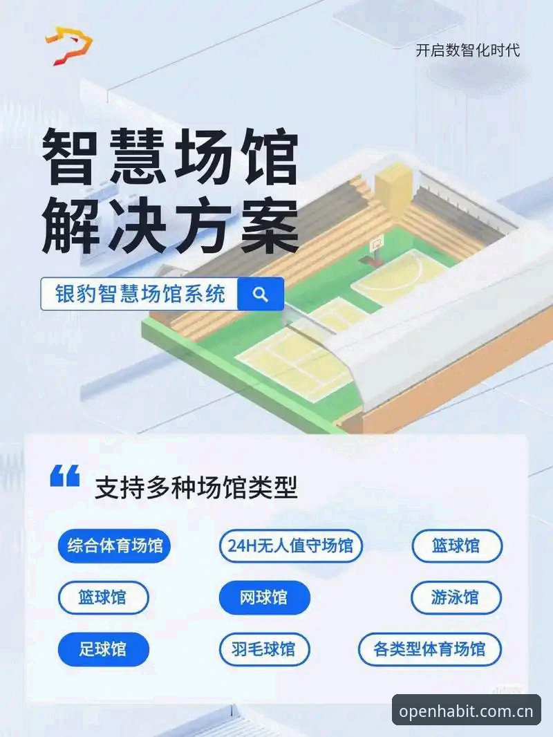 AB体育平台使用指南：从赛事数据到直播，老用户教你一次看懂
